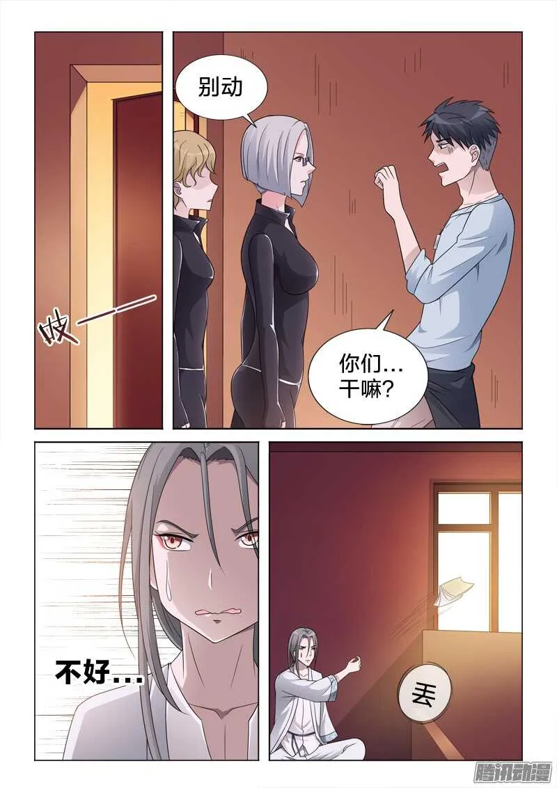 57：夜郎 第6页