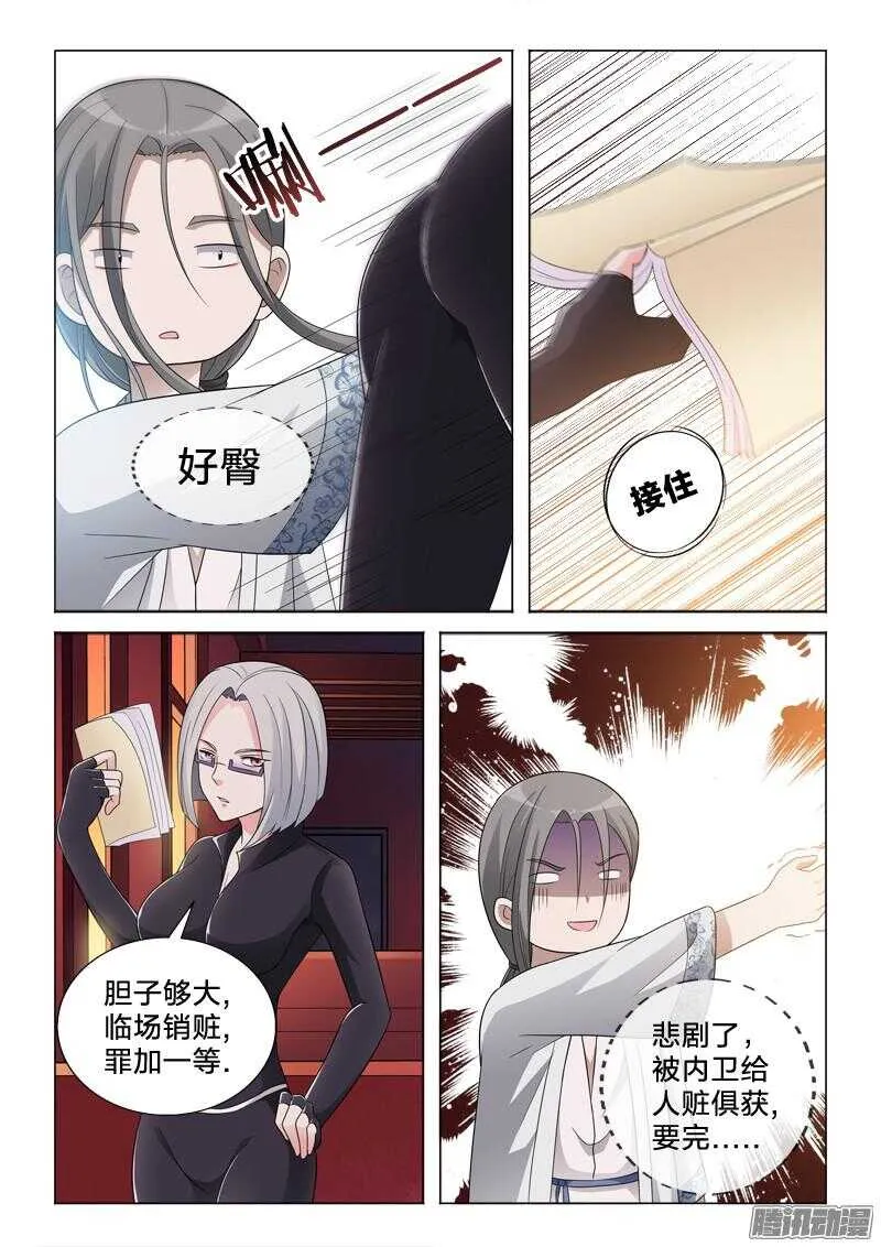 57：夜郎 第7页