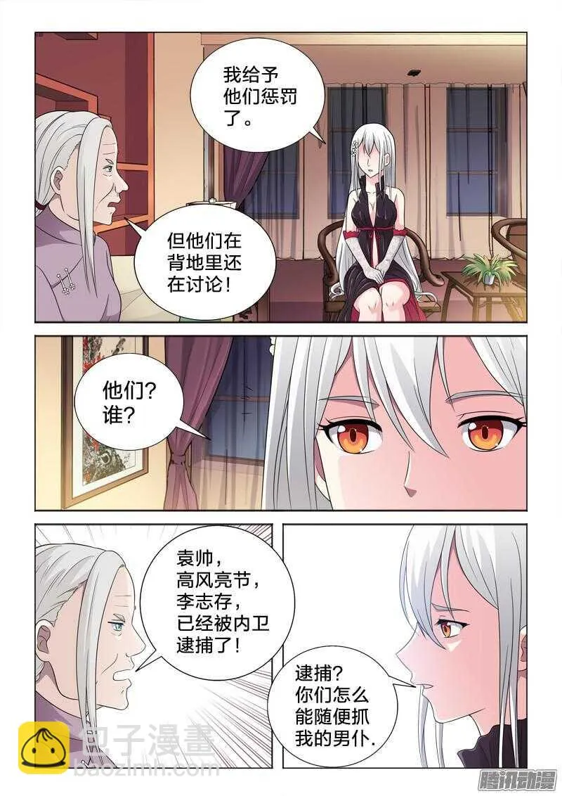 57：夜郎 第9页