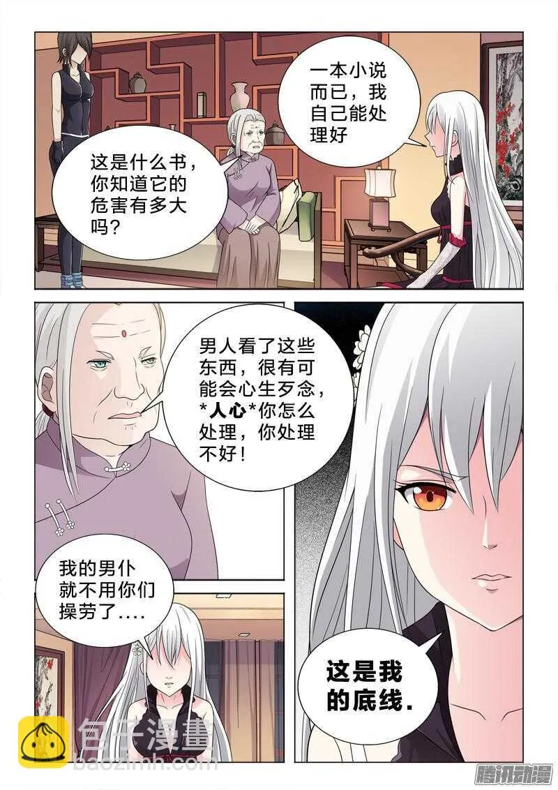 57：夜郎 第10页