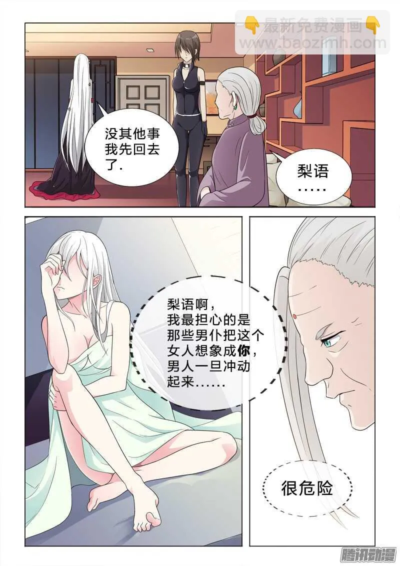 57：夜郎 第11页