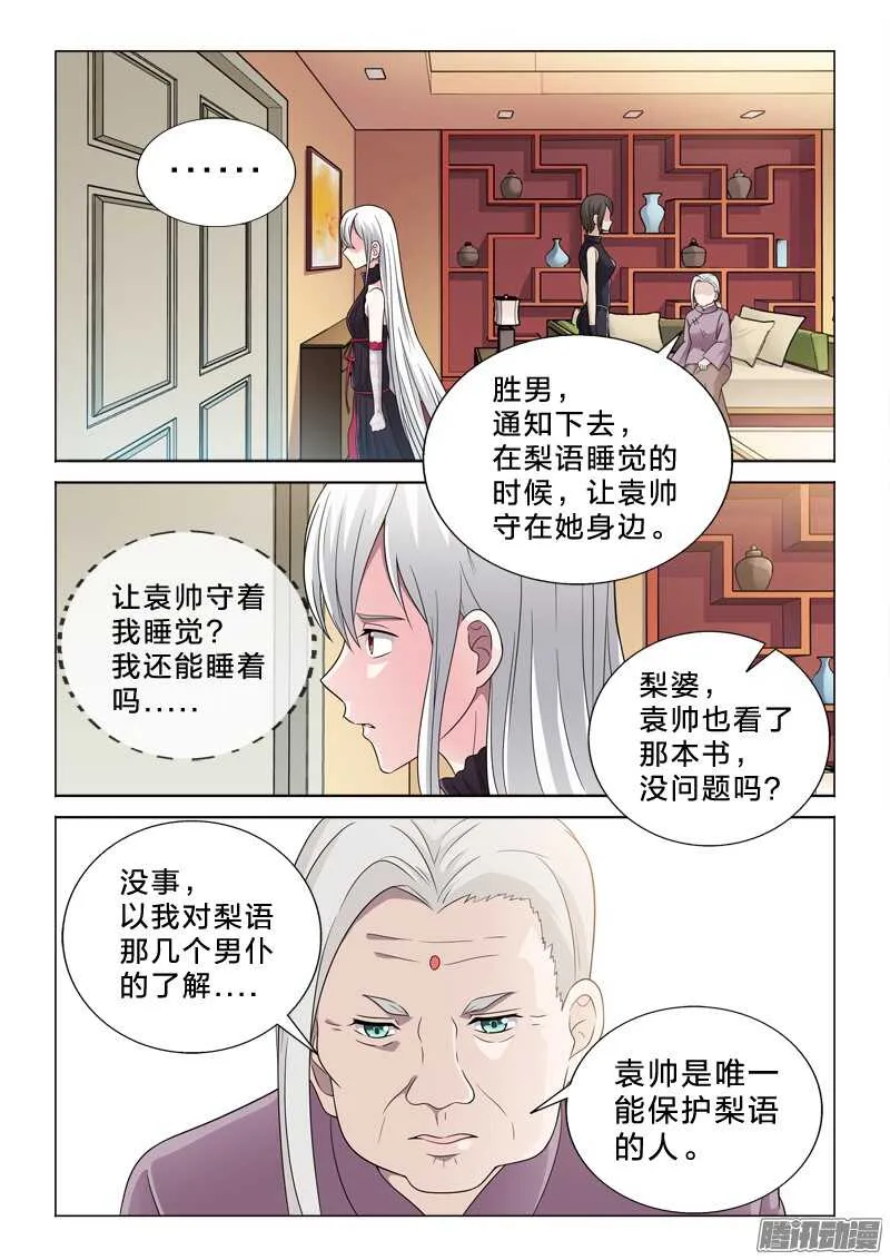 57：夜郎 第12页