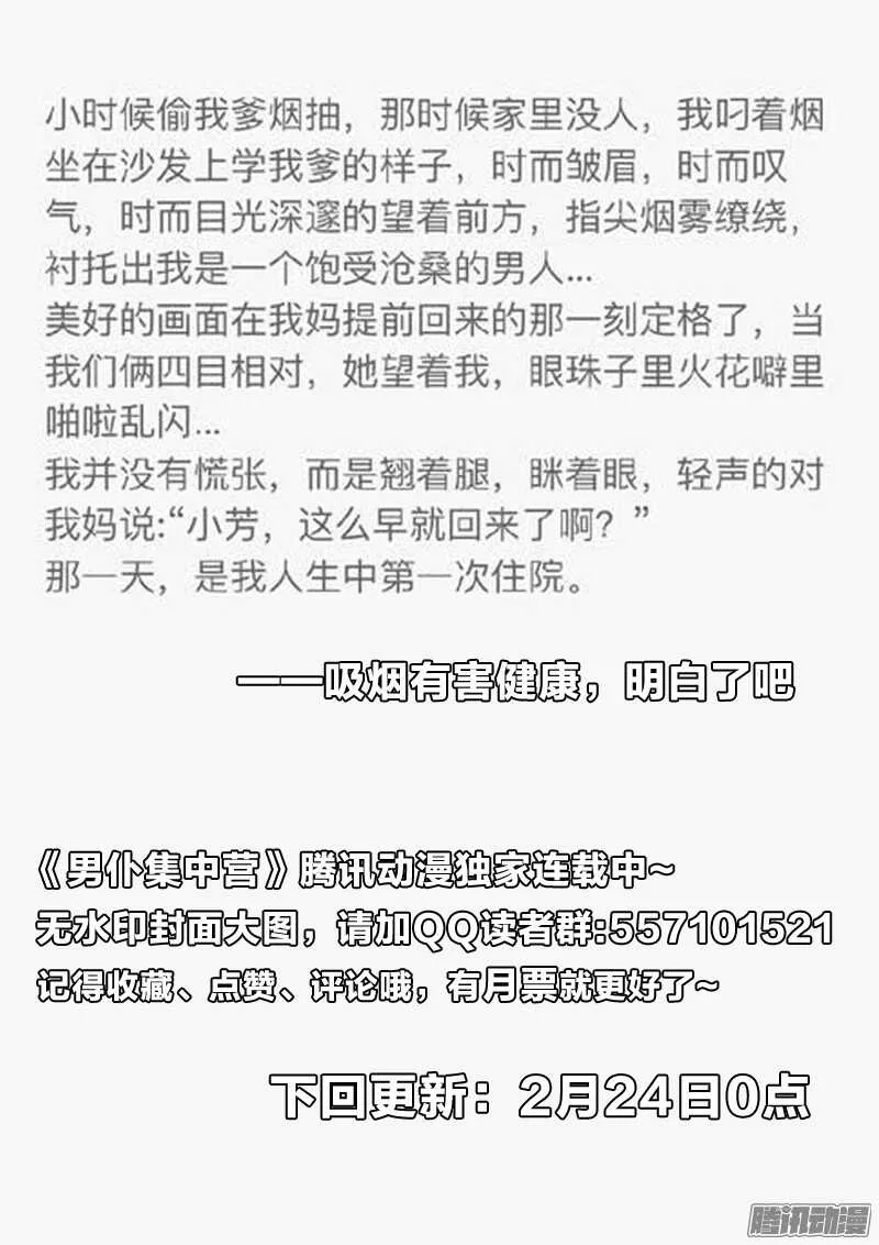 57：夜郎 第13页