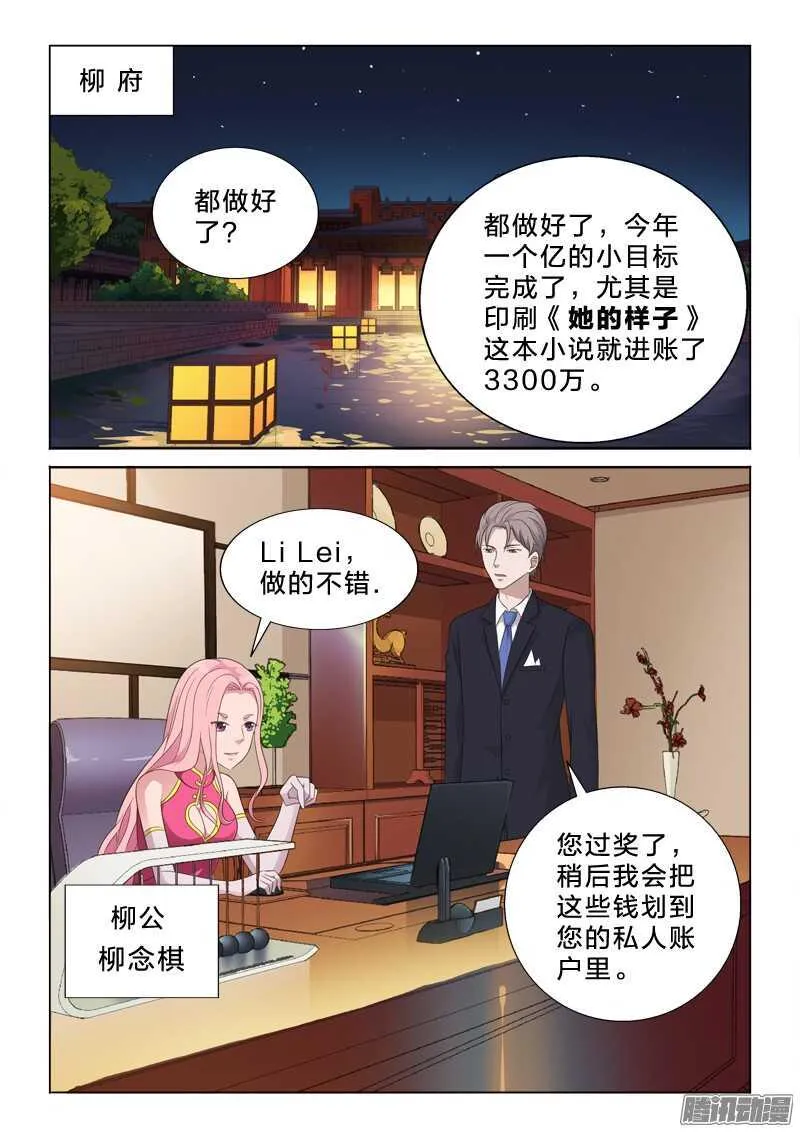 58：柳公的钱袋子 第2页