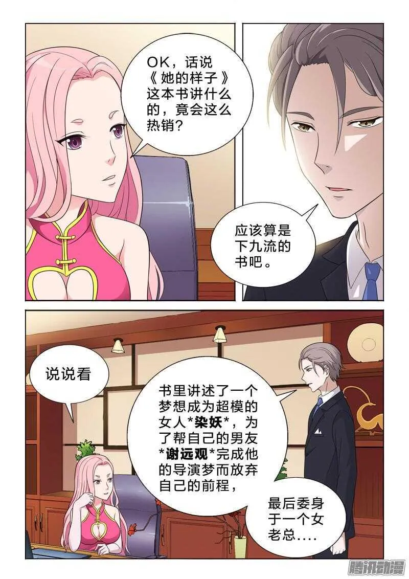 58：柳公的钱袋子 第3页