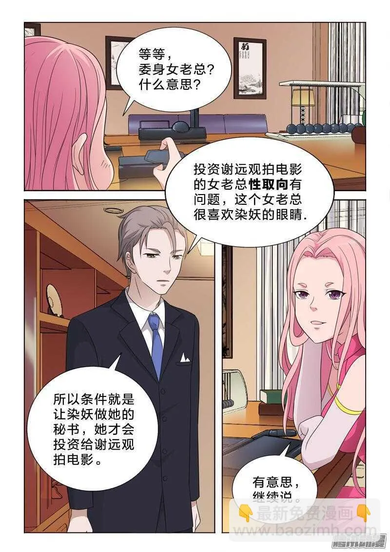 58：柳公的钱袋子 第4页