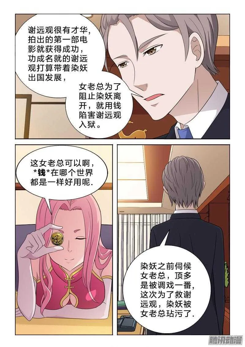 58：柳公的钱袋子 第5页
