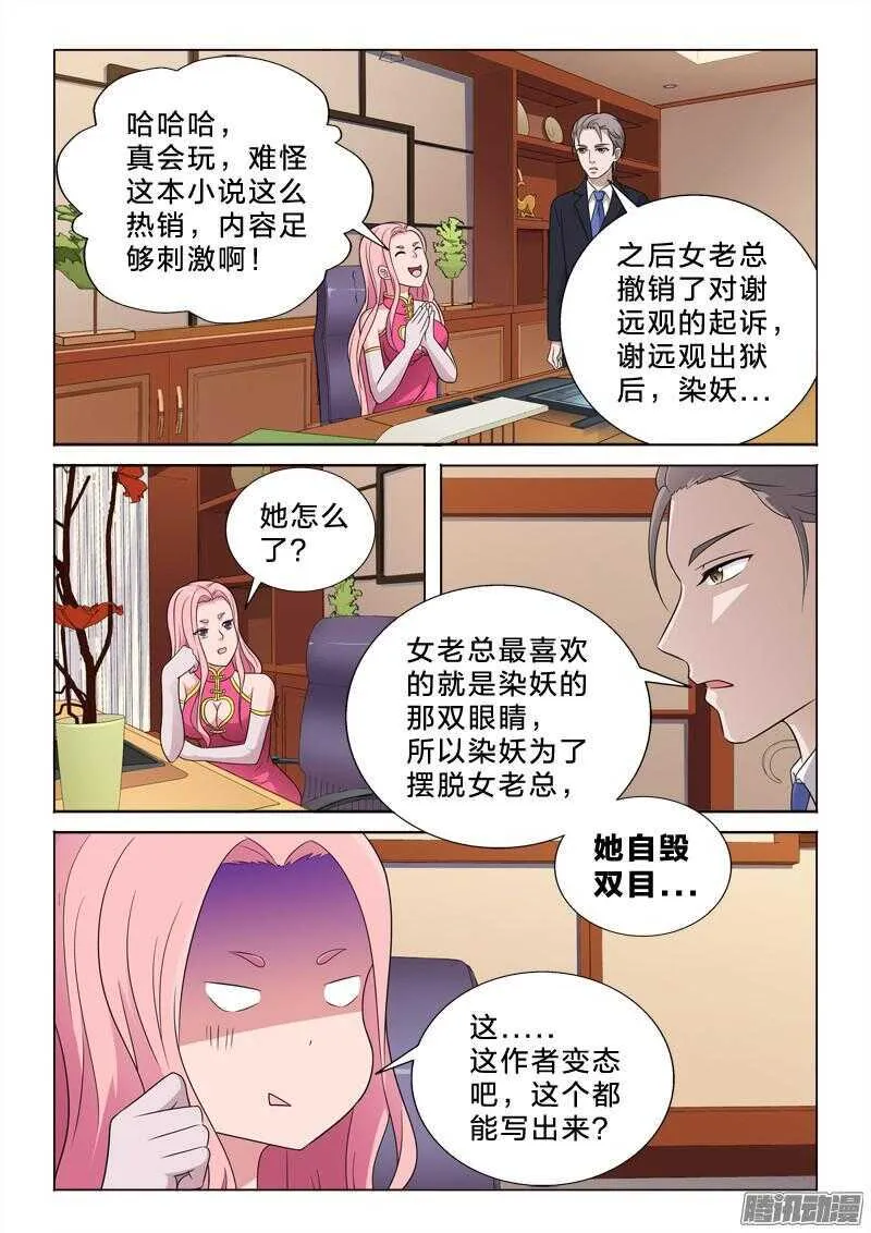 58：柳公的钱袋子 第6页