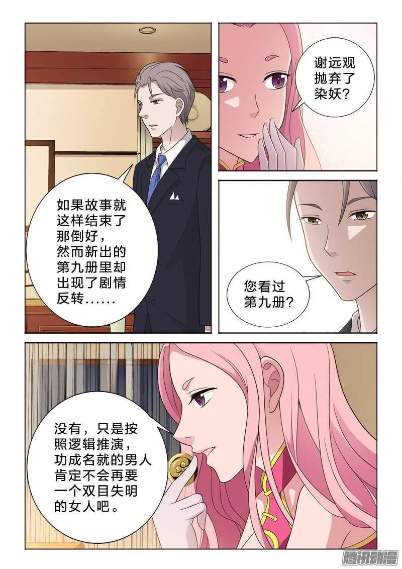 58：柳公的钱袋子 第7页