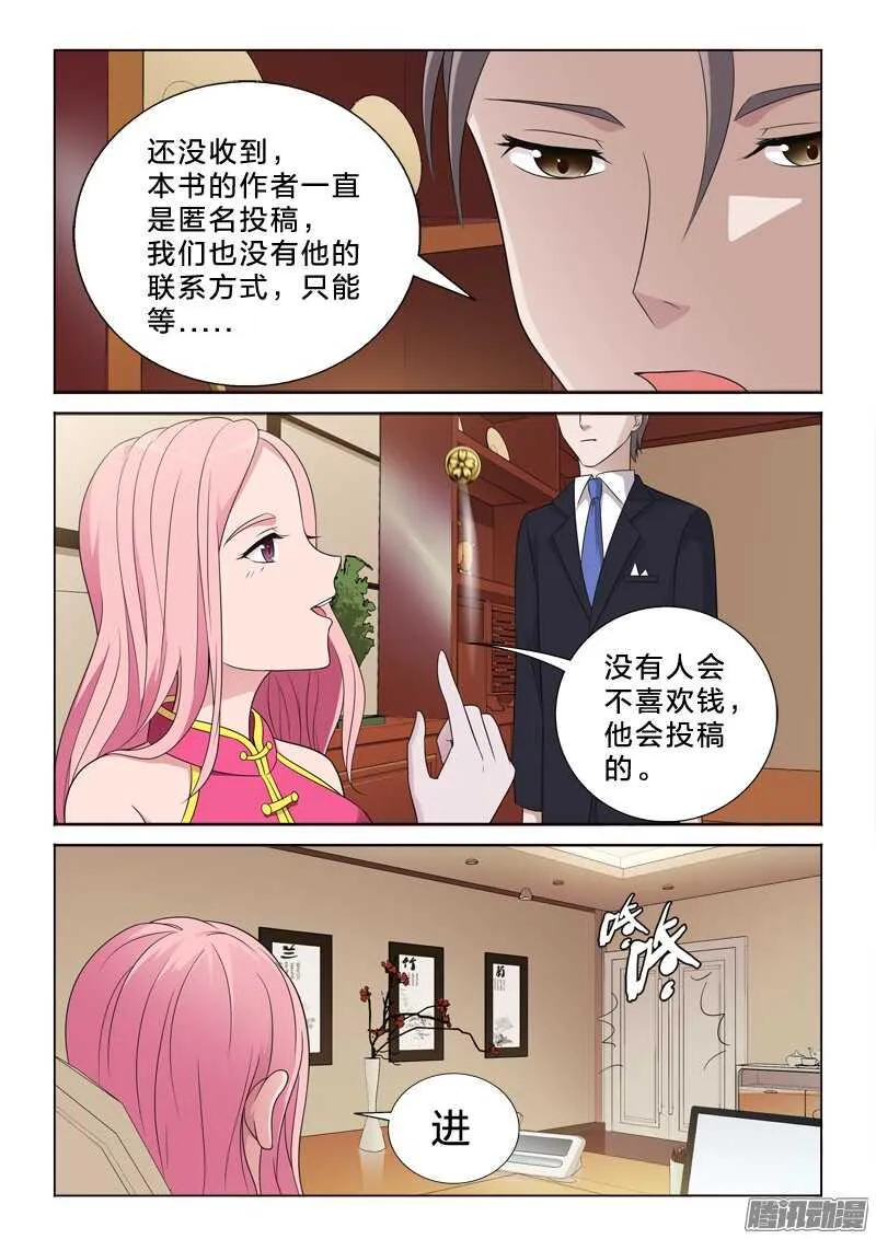 58：柳公的钱袋子 第9页
