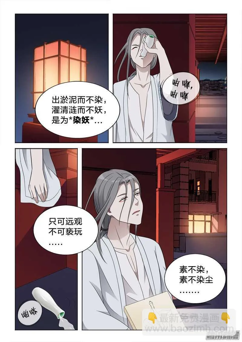 59：交易 第5页