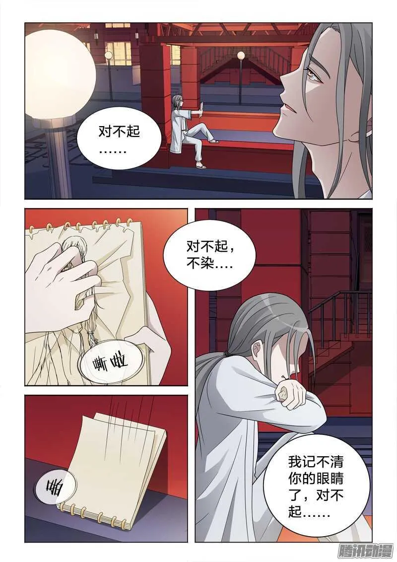 59：交易 第6页
