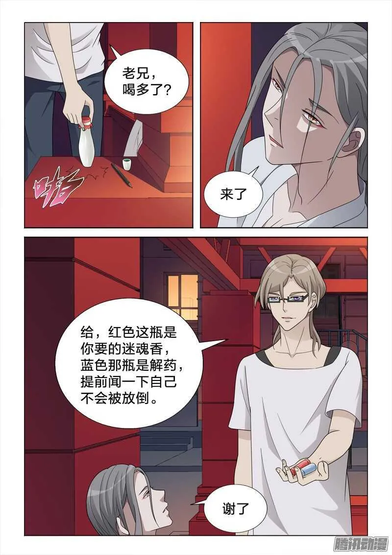 59：交易 第7页
