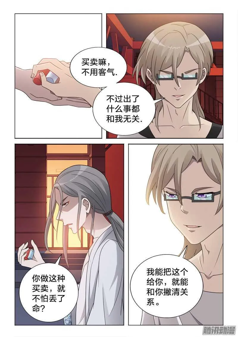 59：交易 第8页