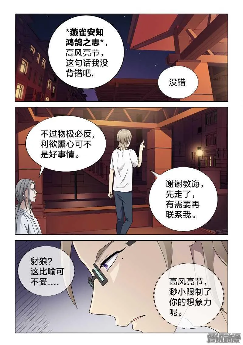 59：交易 第10页