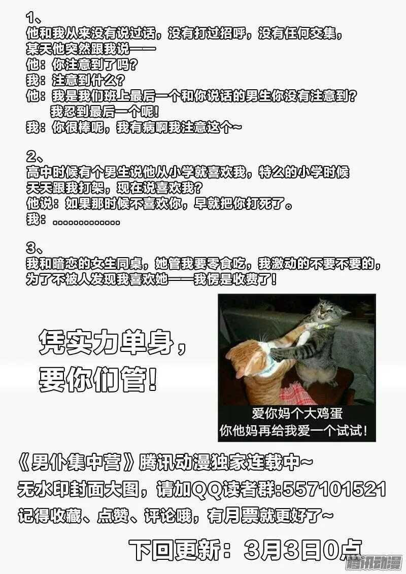 59：交易 第13页