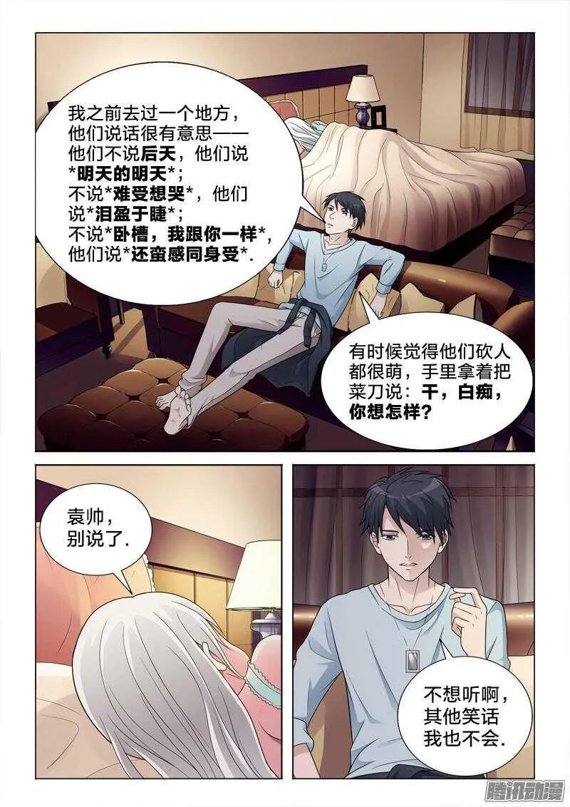 60：理解错误 第2页