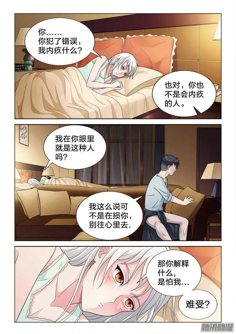 60：理解错误 第4页