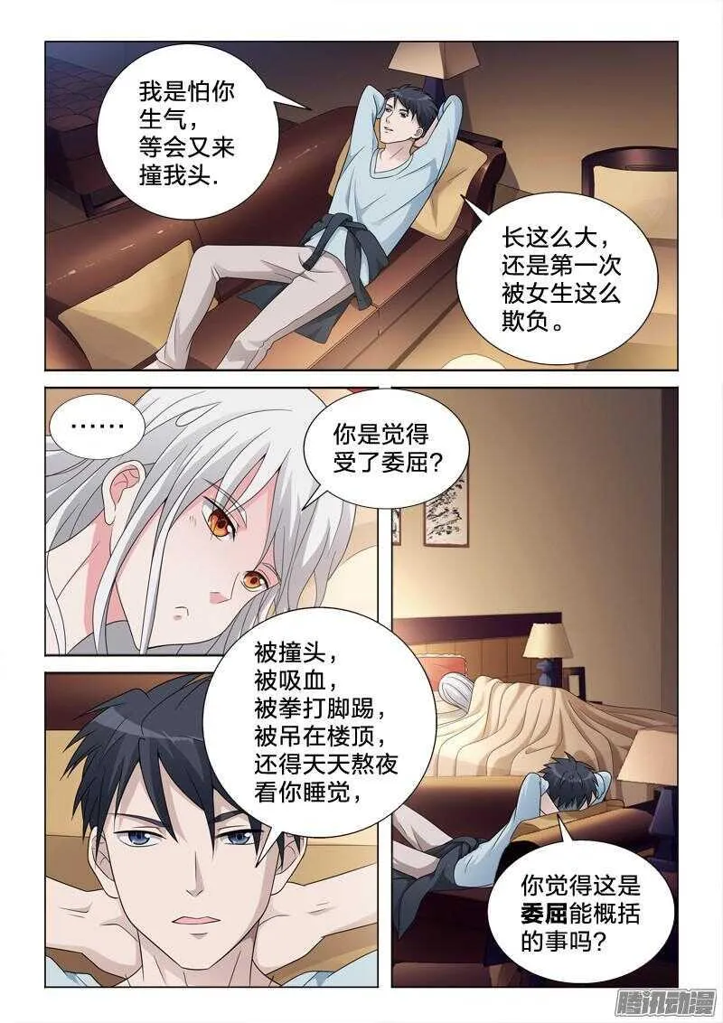 60：理解错误 第5页