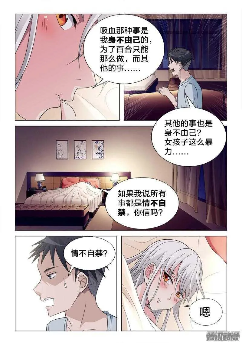 60：理解错误 第6页
