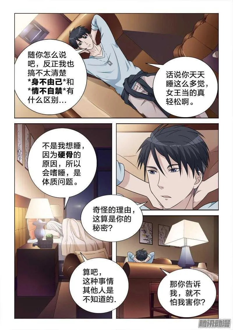 60：理解错误 第7页