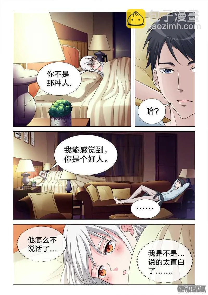 60：理解错误 第8页