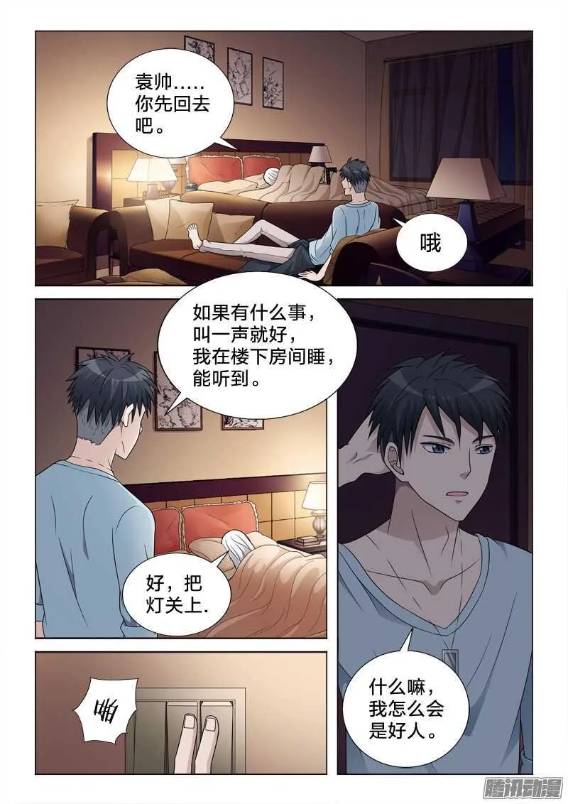 60：理解错误 第9页