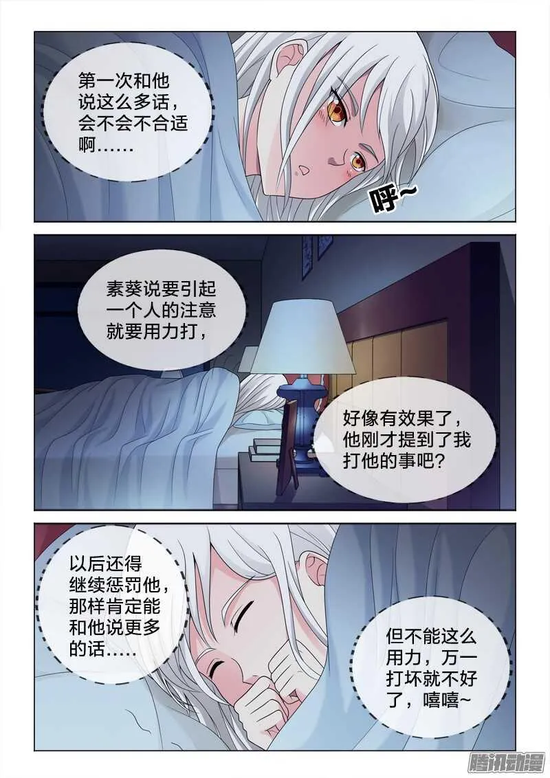 60：理解错误 第10页