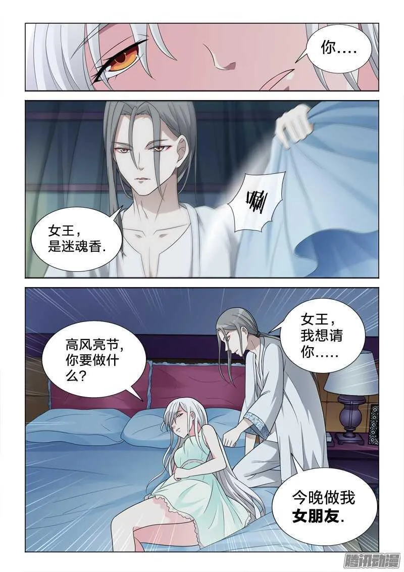 60：理解错误 第12页