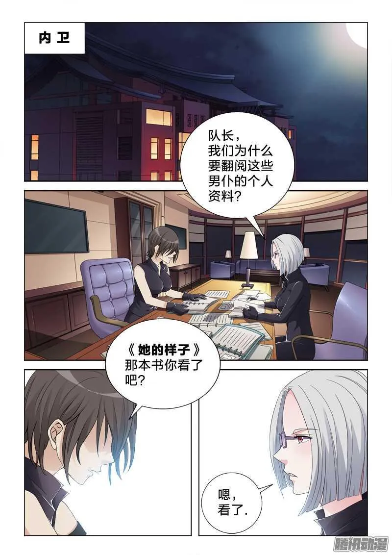 61：女朋友的关系 第2页