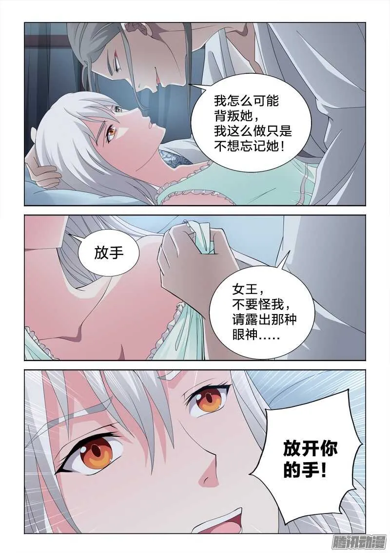 61：女朋友的关系 第11页