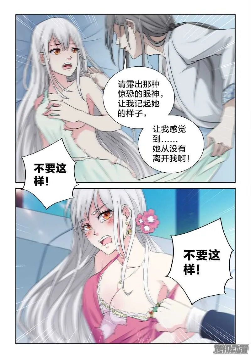 61：女朋友的关系 第12页