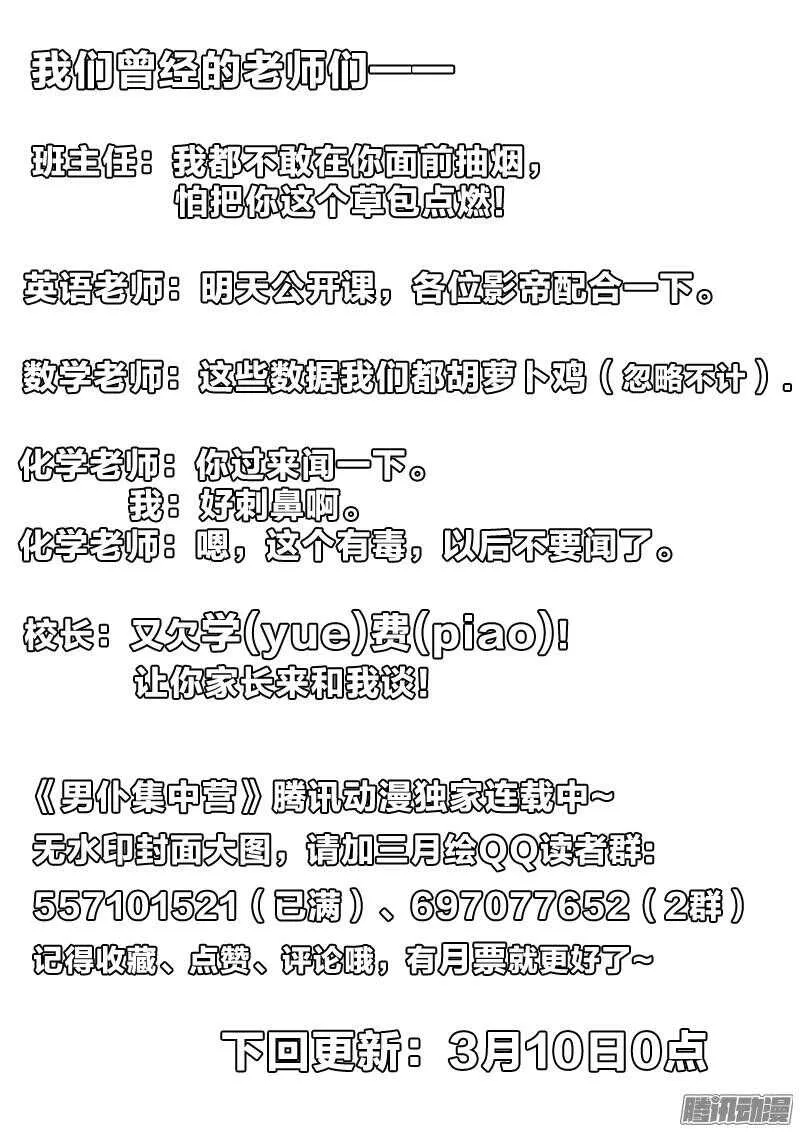 61：女朋友的关系 第13页
