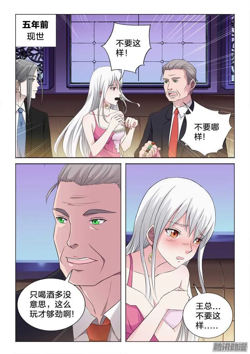 62：初遇 第2页