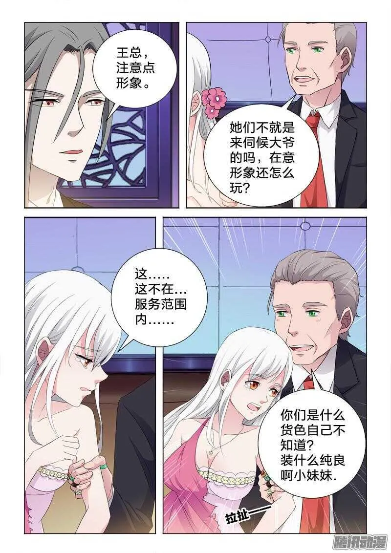 62：初遇 第3页
