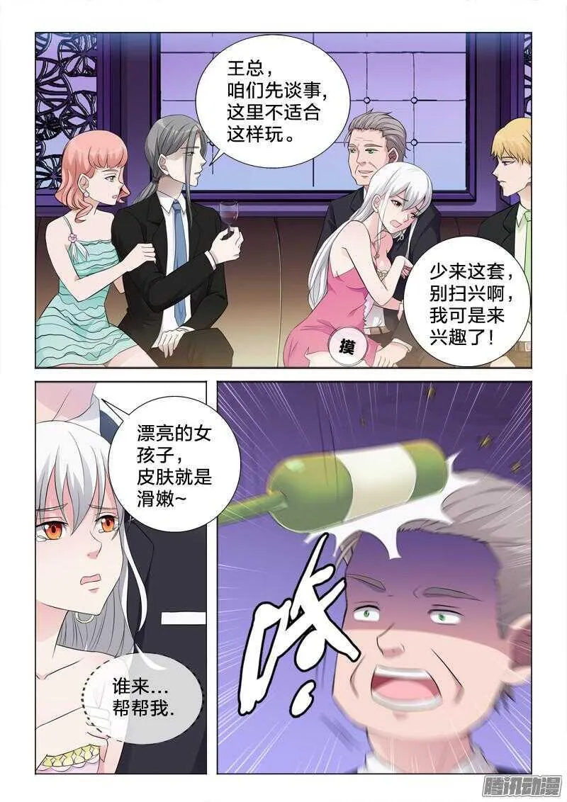 62：初遇 第4页