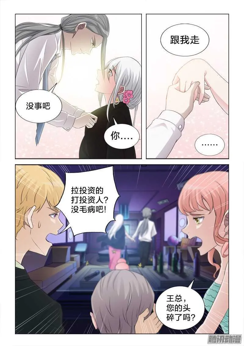 62：初遇 第5页