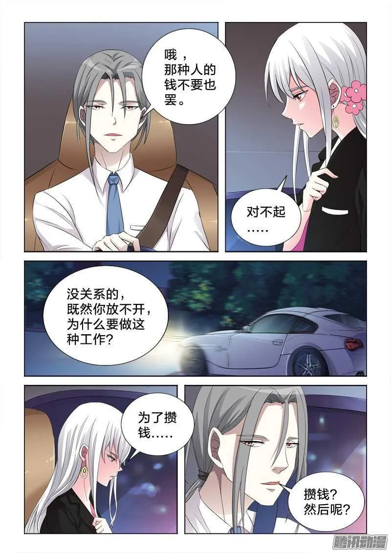 62：初遇 第7页