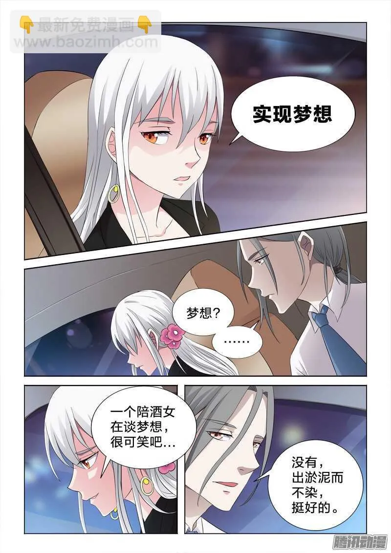 62：初遇 第8页