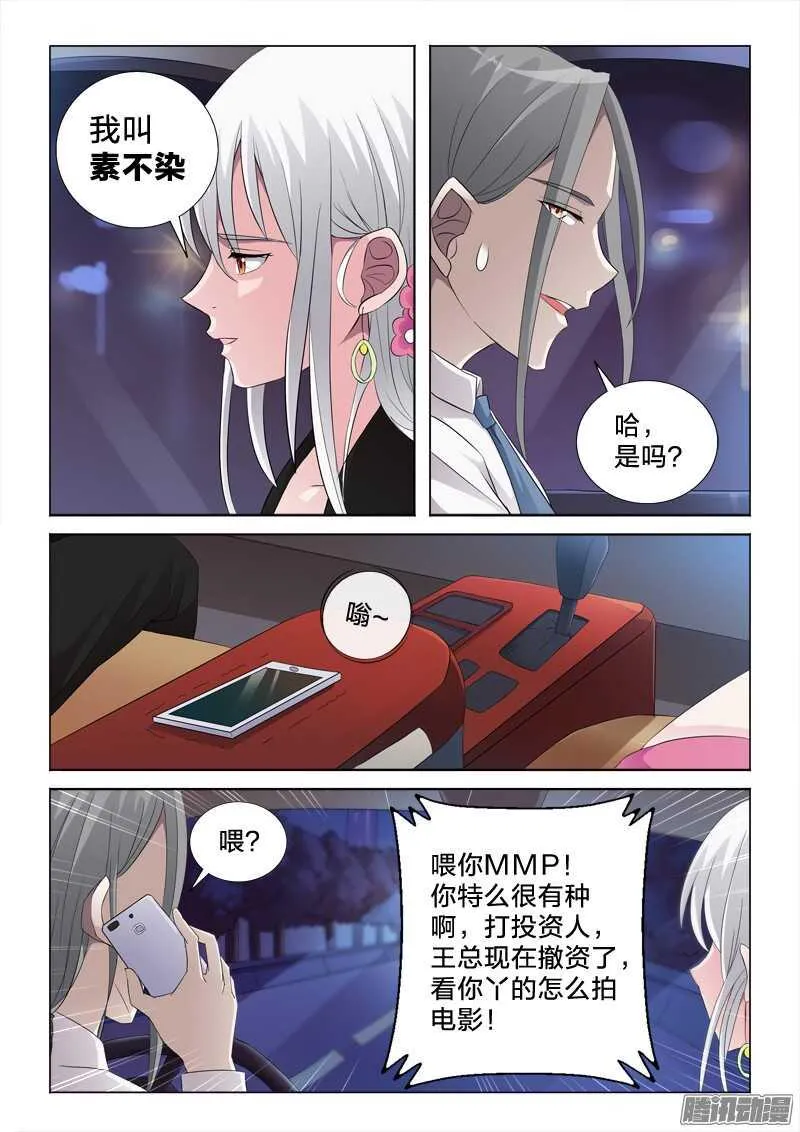 62：初遇 第9页