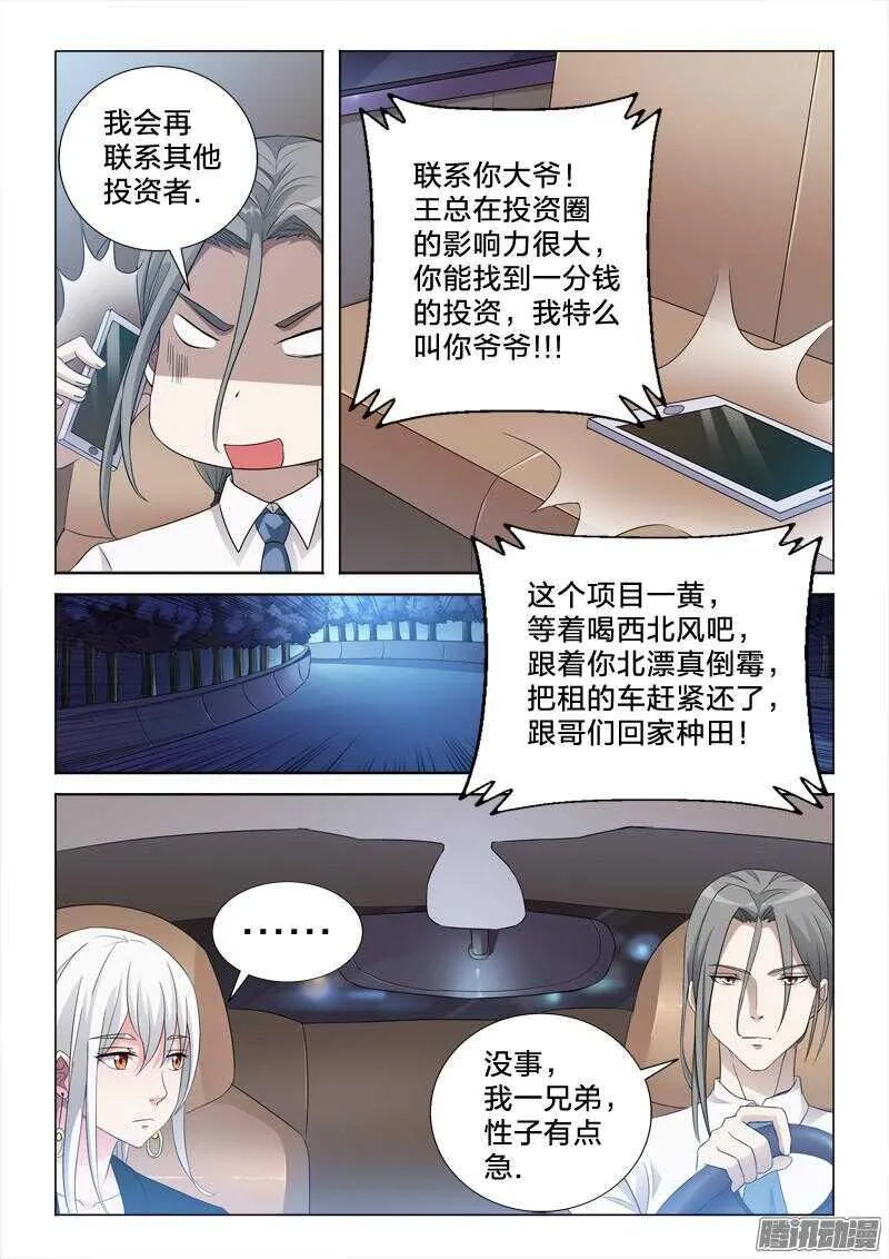 62：初遇 第10页