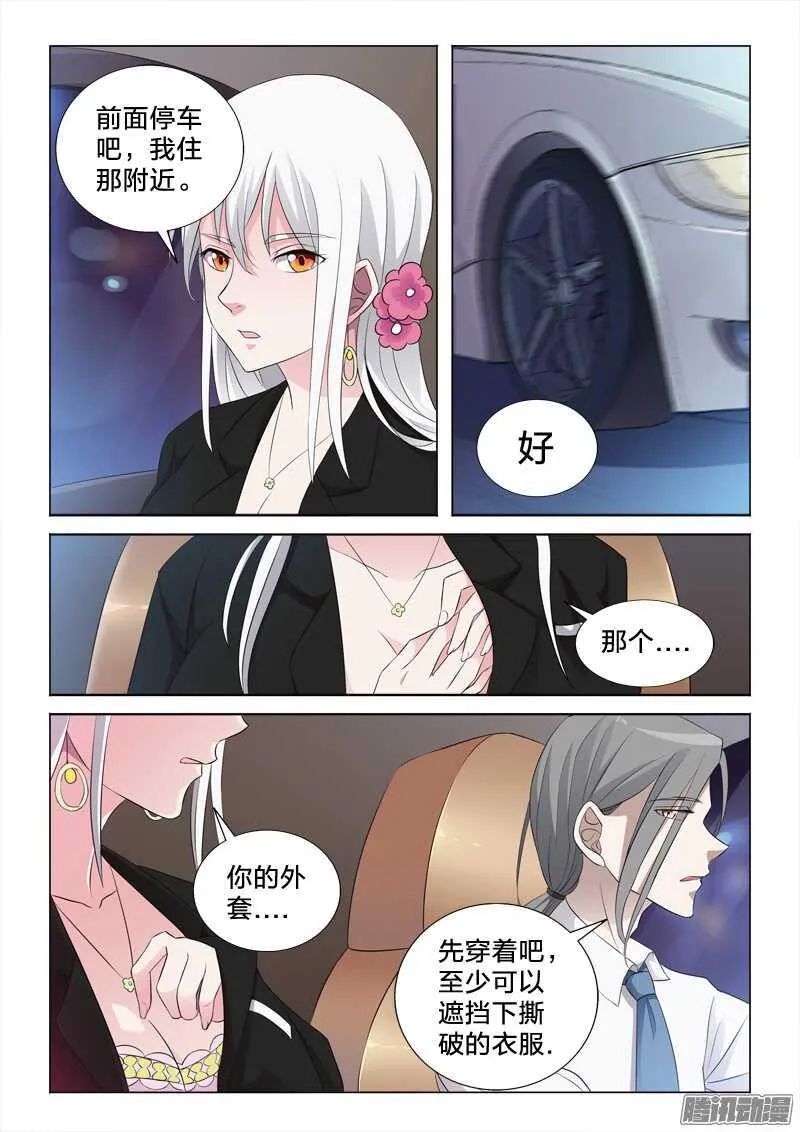 62：初遇 第11页