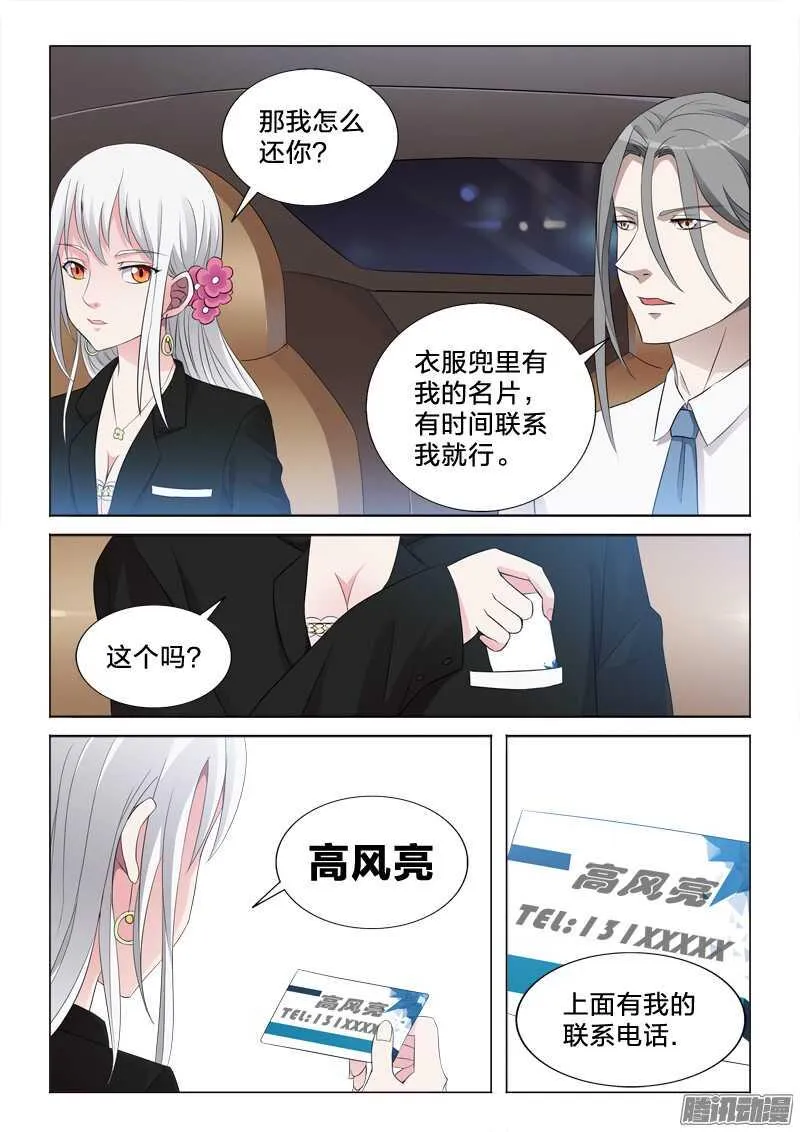 62：初遇 第12页