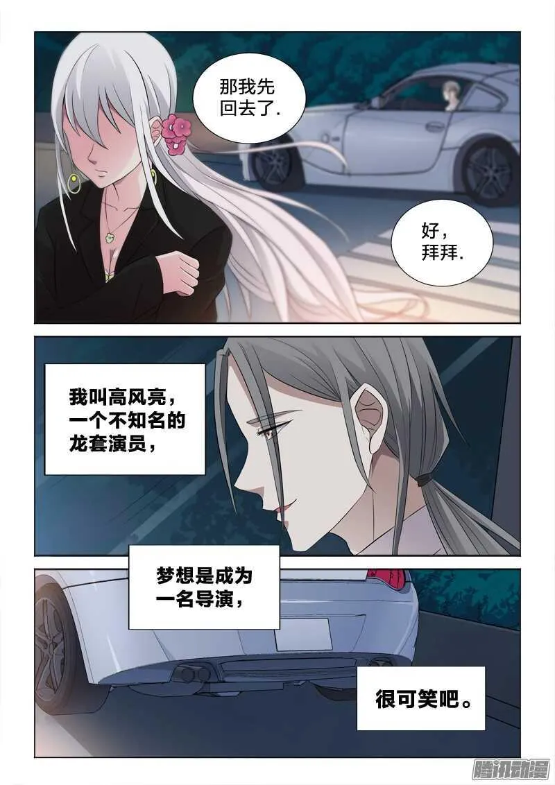 62：初遇 第13页