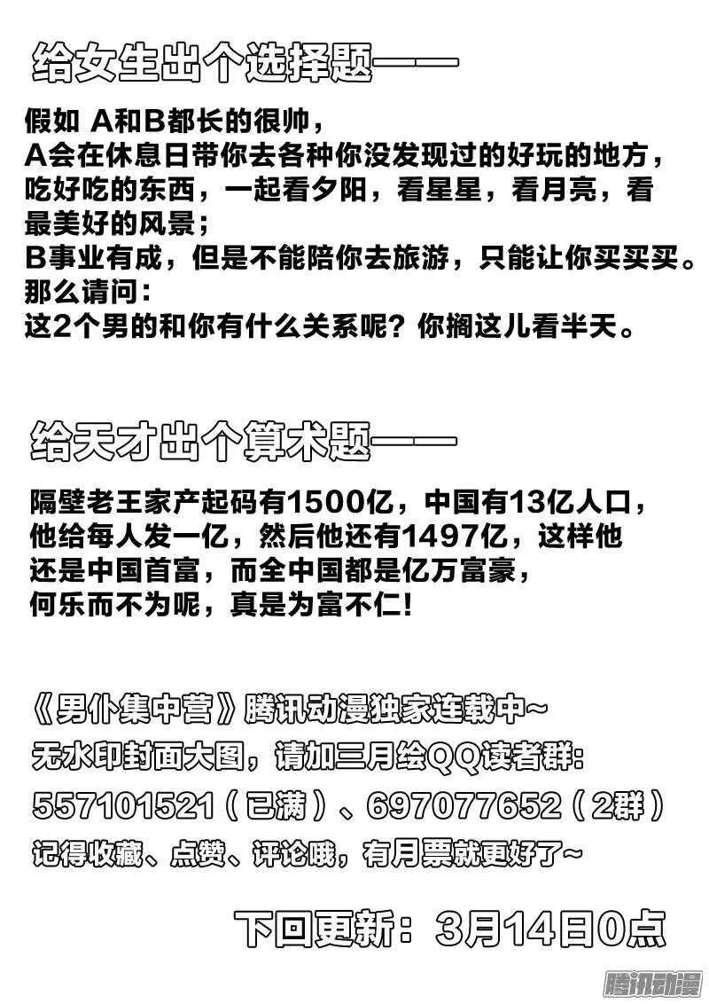 62：初遇 第14页