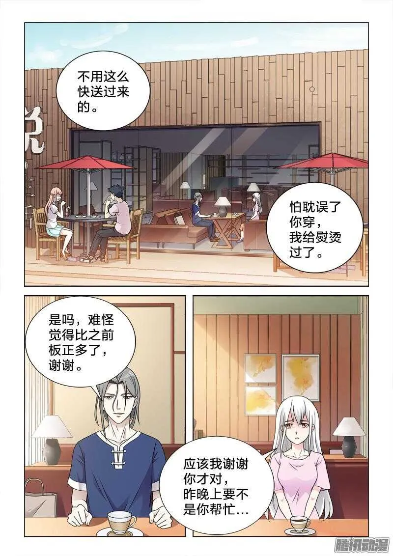 63：人如其名 第2页