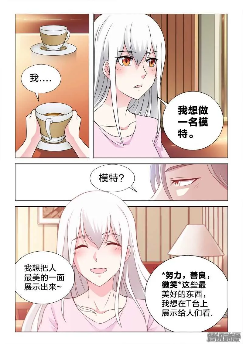 63：人如其名 第10页