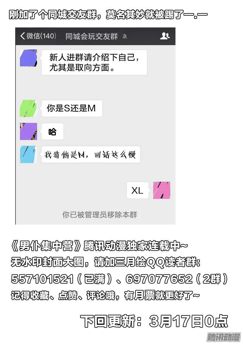63：人如其名 第14页