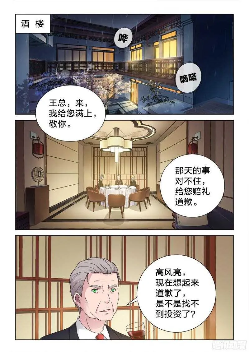 64：天涯沦落人 第2页