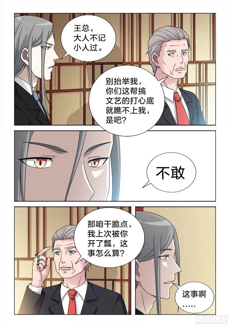 64：天涯沦落人 第3页